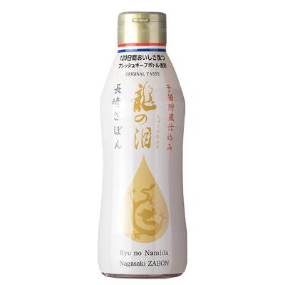 ふるさと納税 長崎市 長崎ポン酢伝説『龍の泪』(長崎県産) |  | 01
