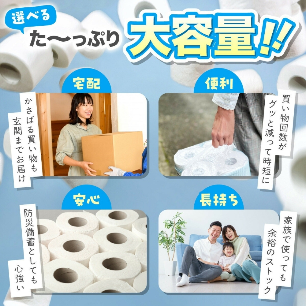 トイレットペーパー水玉ロングエコノミー150ｍ×24個【福岡市】