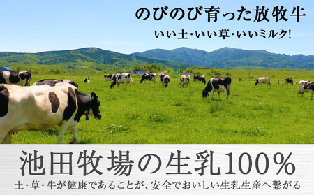 カタラーナ プレーン3個 【池田牧場】 アイス 冷凍 箱入り スイーツ お菓子 デザート 北海道ふるさと納税