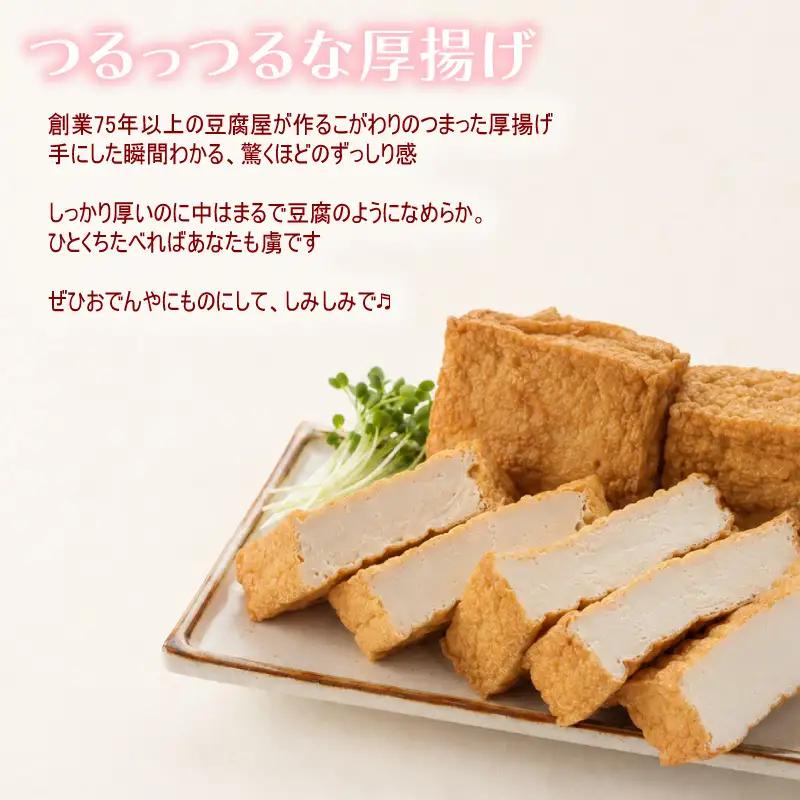 【訳あり】 豆乳 厚揚げ セット 大豆 手作り 料理 家庭 老舗豆腐屋 大豆 イソフラボン 極厚 加工品 山盛り こだわり 大豆 豆乳 無調整 豆乳飲料 セット 日時指定可 健康 国産 無添加 小山商