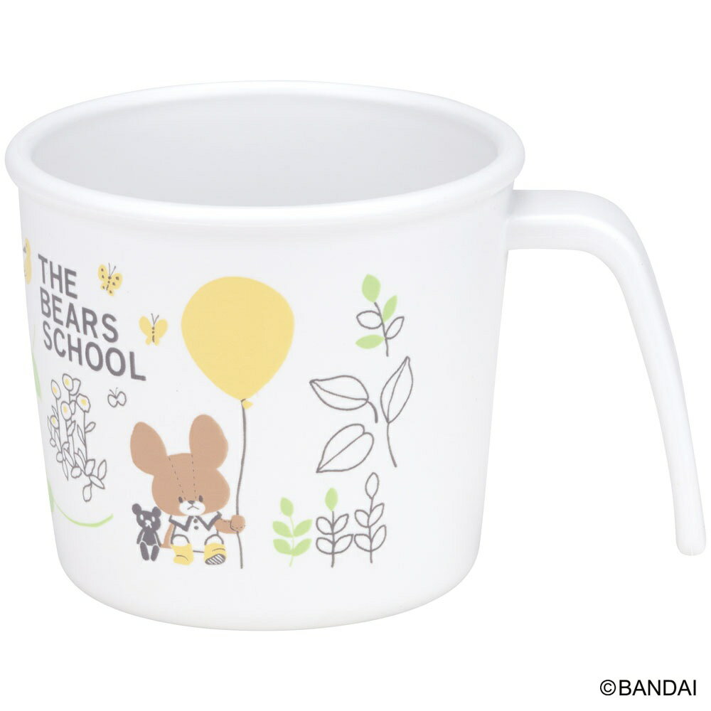 【ふるさと納税】食器 ベビー 離乳食 コップ カップ 持ち手 食洗機対応 電子レンジ 抗菌 赤ちゃん skater スケーター XP21AG くまのがっこう クマの学校 男の子 女の子 女子【割れにくい キッズ おしゃれ 持ちやすい 日本製 幼児】 奈良県 奈良市 奈良 なら