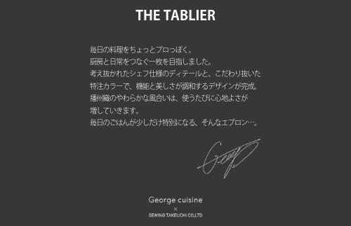 THE TABLIER（ザ・タブリエ）George cuisine×SEWING TAKEUCHI エプロン Chef 群青 群青 Chef