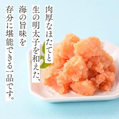 ふるさと納税 新宮町 【博多辛子明太子の島本】ほたてめんたい160g.ZI362 |  | 01