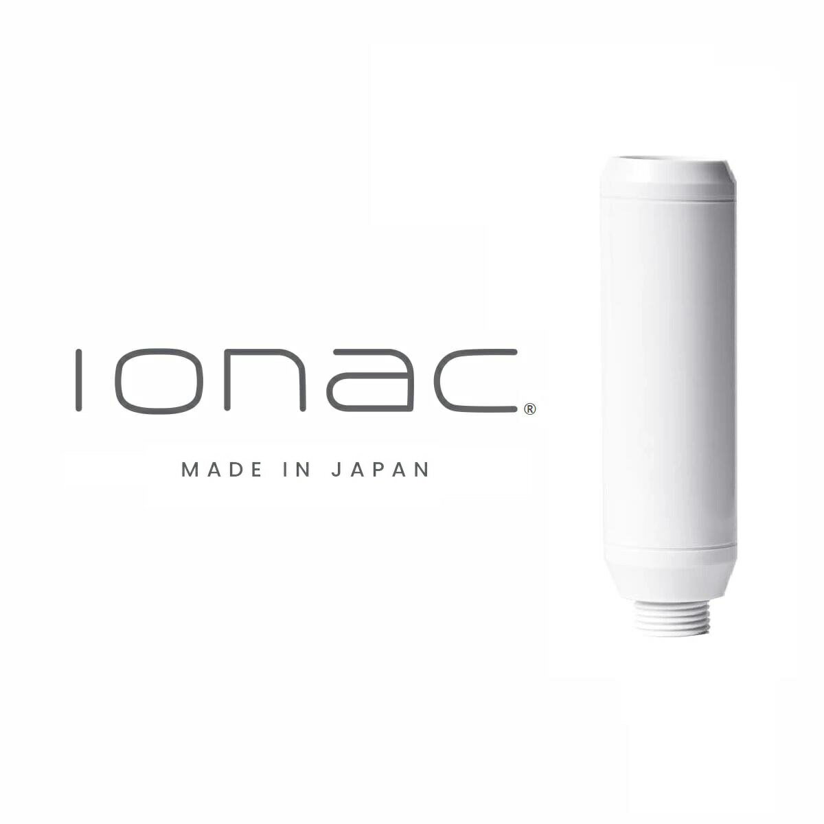 【ふるさと納税】イオナック シャワー用交換カートリッジ / ionac 軟水化 シャワー 浄水 軟水 硬水 日本製 塩素除去 美容 保湿 肌荒れ防止 取り付け簡単 渡航 旅行 赴任 ペット 犬 プレゼント ギフト