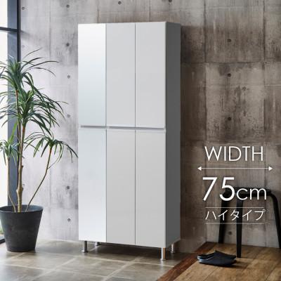 ふるさと納税 大川市 シューズボックス 幅75cm 高さ185cm 奥行35cm 白 つや有 【リアル75HI板左姿見】