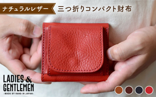 三つ折り コンパクト 財布 糸島市 / LADIES&GENTLEMEN 鞄 レザー 革製品 革財布 サイフ [ADK040-1]