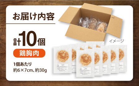 ペットフード 鶏むね 100%ハンバーグ 10個セット ペット 犬 猫 手作り 国産 てづくり こだわり ドッグフード  ドッグフード ペットフード 横須賀 【ペットフードYM japan】 [AKE