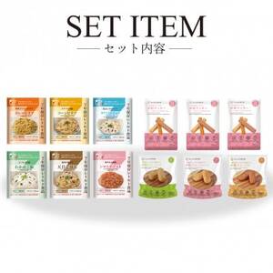 7年保存非常食バリエーションセット3日分【配送不可地域：離島・沖縄県】【1435262】