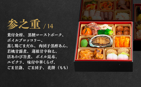 冷凍 和洋中おせち「たつみ」三段重 3人前 ｜京おせち 本格 料亭 人気