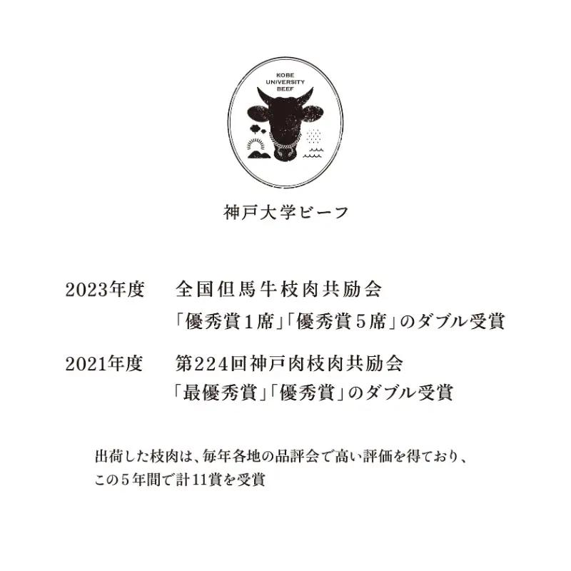 神戸牛 神戸大学ビーフ 切り落とし お試し 神戸牛【300g】