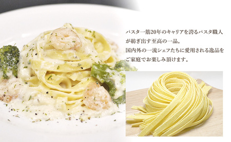 パスタ 高級レストラン御用達 職人の生パスタとソースのセット「海老のクリームソース　16食セット」 ～本格パスタ専門製麺所「プリマパスタ」の極上の歯応え～【EBC1103-16】