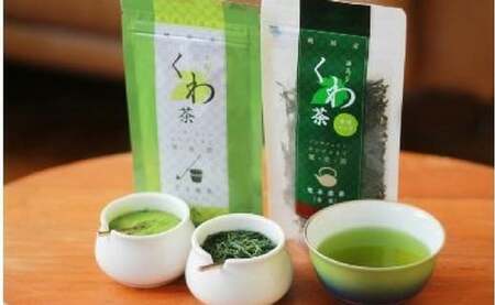 ノンカフェイン  更木 桑茶 お試しセット（茶葉・パウダー）  お茶 健康茶 きたかみ さらき 国産 カフェインフリー カフェインゼロ 桑の葉 まろやかな甘み 豊富な栄養 抗酸化作用 岩手県 北上市 更木ふるさと興社 B0226