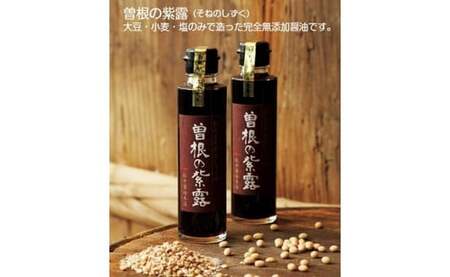 創業120有余年【松中醤油醸造元】長期熟成 手造り しょうゆ 詰め合わせ（もろみ）