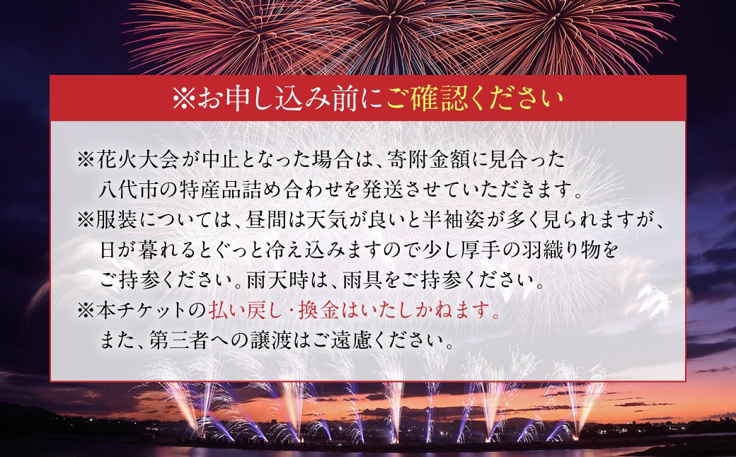 お申し込み前にご確認ください。
