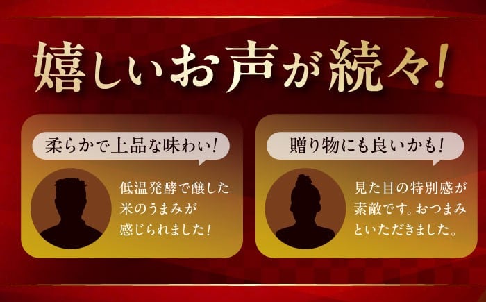 福山城築城四百年記念酒『天寶一 福山。』 