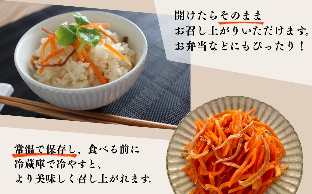 いか人参(大)  1,150g (230g×5袋) | 漬物 詰め合わせ ギフト 贈り物 贈答品 おつまみ おかず 香の蔵