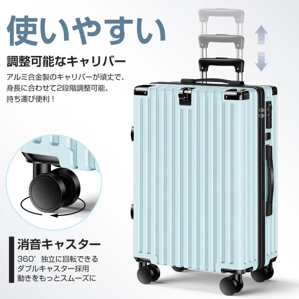 スーツケース  701    Lサイズ　ミントブルー