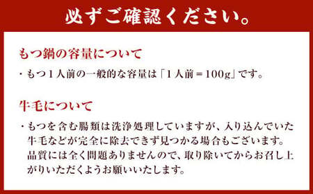 【1月発送】 国産牛もつ鍋 20人前 ちゃんぽん 濃縮スープ付（醤油味） 黒毛和牛 国産牛 牛もつ ホルモン 冷凍 岡垣町