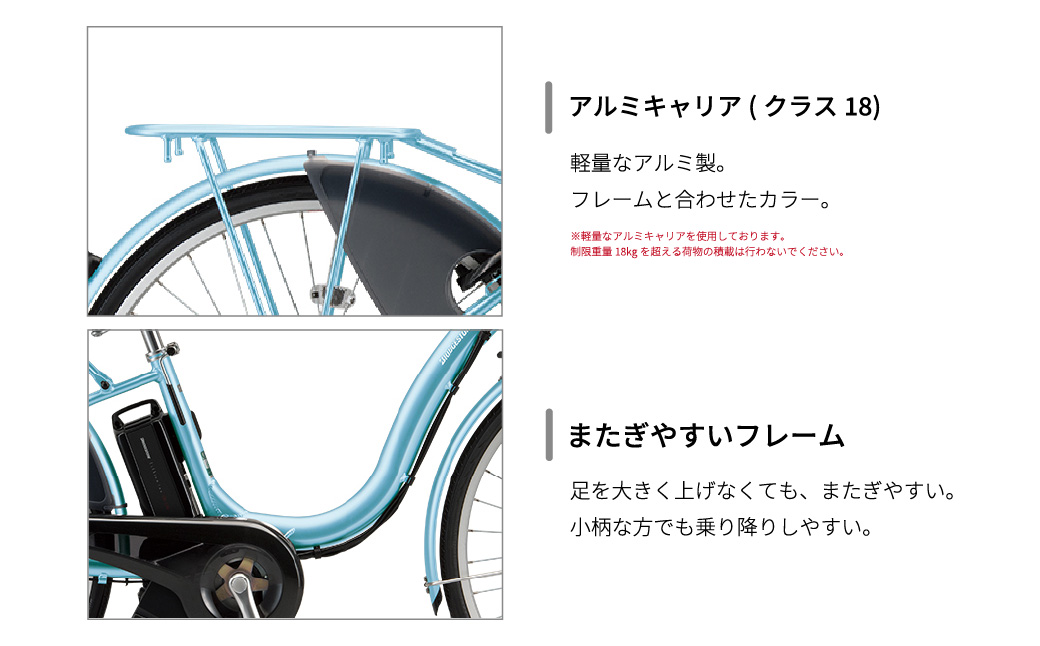 ブリヂストン アシスタU LT(ライト) 軽量 電動自転車 24インチ プレシャススカイ | 埼玉県 上尾市 電動アシスト 水色 みず色 日常 買い物用 乗りやすい 3段シフト 大容量バッテリー お買