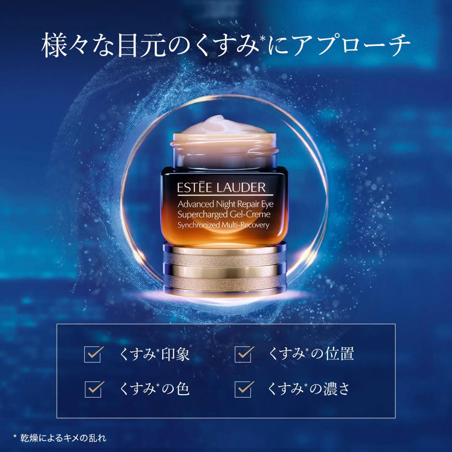 【2026/8/26 募集再開】アドバンス ナイト リペア アイ ジェル SMR コンプレックス 15mL 2個セット【 クリーム 化粧品 】