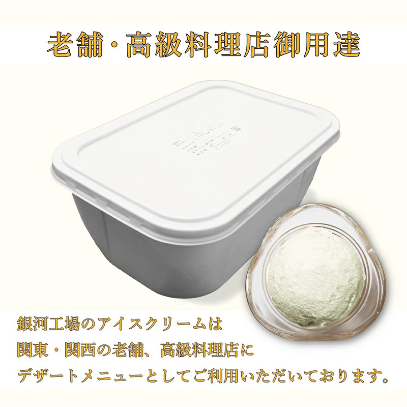 銀河アイス 業務用2リットル 黒糖