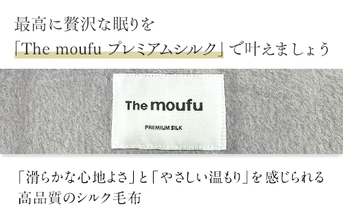 ザ・毛布「プレミアム シルク」グレー シングル 140×200cm シルク毛布 (上質な絹・silkを使った 掛け布団 ブランケット)｜シルク 絹 天然素材 軽い あたたかい 暖かい オールシーズン 