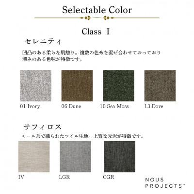 ふるさと納税 久留米市 【開梱・設置】NOSTOS 3Pカウチセット(右カウチ)総幅251cm 選べるカラーと脚部素材 |  | 03