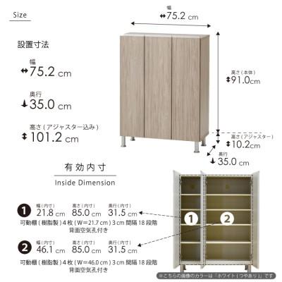 ふるさと納税 大川市 シューズボックス 幅75cm 高さ101cm 奥行35cm グレー 木目【リアル 75 LO】 |  | 03