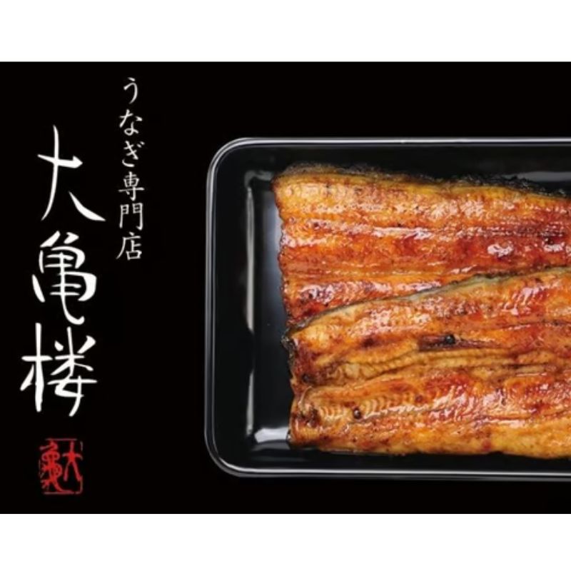 【ふるさと納税】No.0051 国産うなぎ蒲焼3串（鰻3匹分）