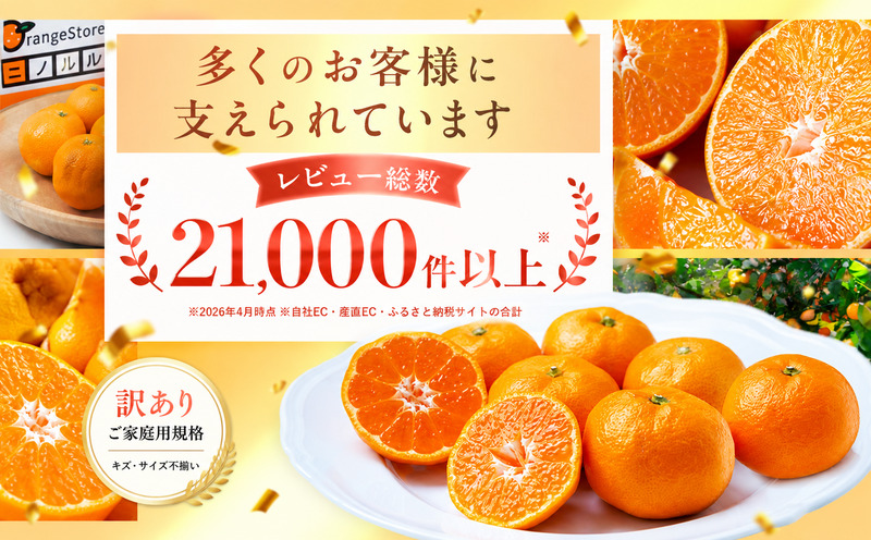 ＜訳あり 愛媛県産せとか 合計約4.5kg＞『2027年2月上旬〜5月上旬迄に順次出荷予定』 セトカ とろける 甘い ご家庭用 果汁 果物 くだもの フルーツ みかん オレンジ 柑橘 人気柑橘 特産品