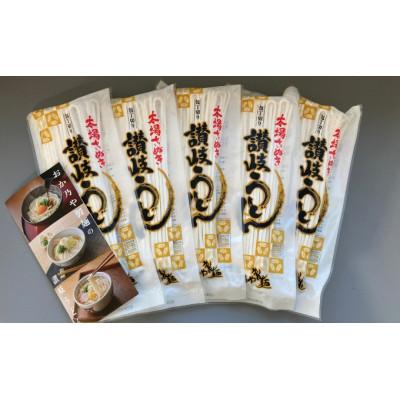 ふるさと納税 土庄町 おか乃や製麺さんの讃岐うどん(半生)〔2人前×5袋〕 |  | 01