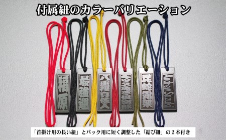 青黒檀ネームタグ・ネックレス彫刻木札【名入れ等】（フダヤドットコム.三丁御頭）(紐：松葉、和柄：宝づくし）