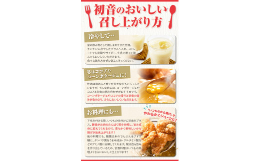 甘酒 桃あまざけセット (紀州あまざけ初音6本、桃とろり2本) 株式会社紀ノ國フーズ 《90日以内に出荷予定(土日祝除く)》 和歌山県 岩出市 甘酒 桃ジュース あまざけ 紀州 紀州甘酒  甘酒 正月