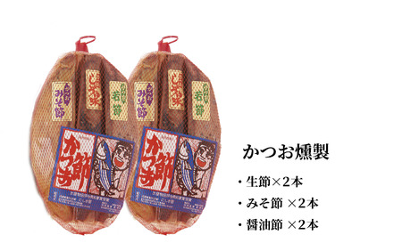 焼酎 「薩摩藩」・「至高の紫」と かつお 燻製  にしき屋 IB025-003 焼酎 焼酎 