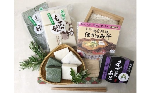 飛騨のもちっ娘（松）お餅４種類３６枚　味噌２種類入り 餅 もち 国産 杵つき餅 切り餅 seas68