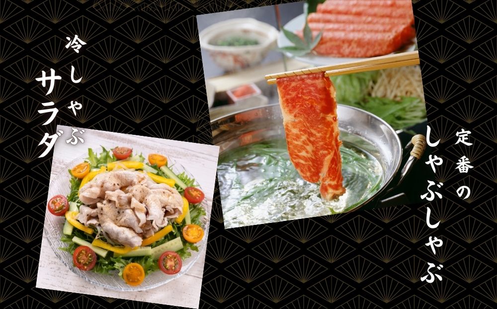 黒毛和牛めす牛 上しゃぶしゃぶ肉 500g 自家製ポン酢付き ／しゃぶしゃぶ ふるさと納税 黒毛和牛 肉 牛肉 お中元 お歳暮 正月 ギフト 和牛 食べ物 奈良県 宇陀市 福寿館