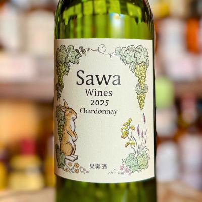 ふるさと納税 八街市 SAWAワイン シャルドネ 2025 750ml 八街ワイン 山本ファーム