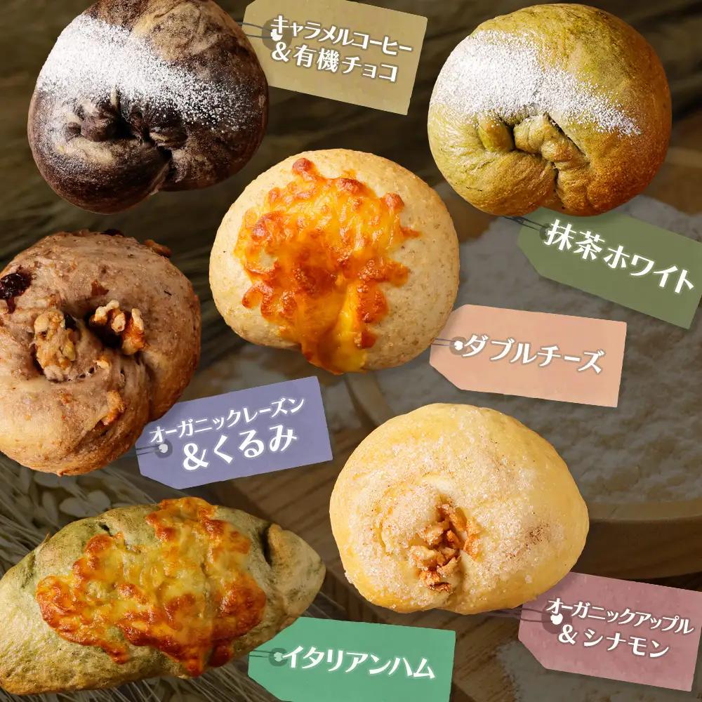 トモヱベーグル ギフトセット「北の麦輪（むぎわ）18個セット」【33000202】