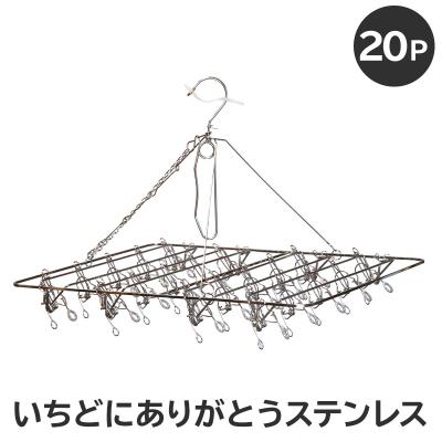 ふるさと納税 可児市 いちどにありがとうステンレス20P　