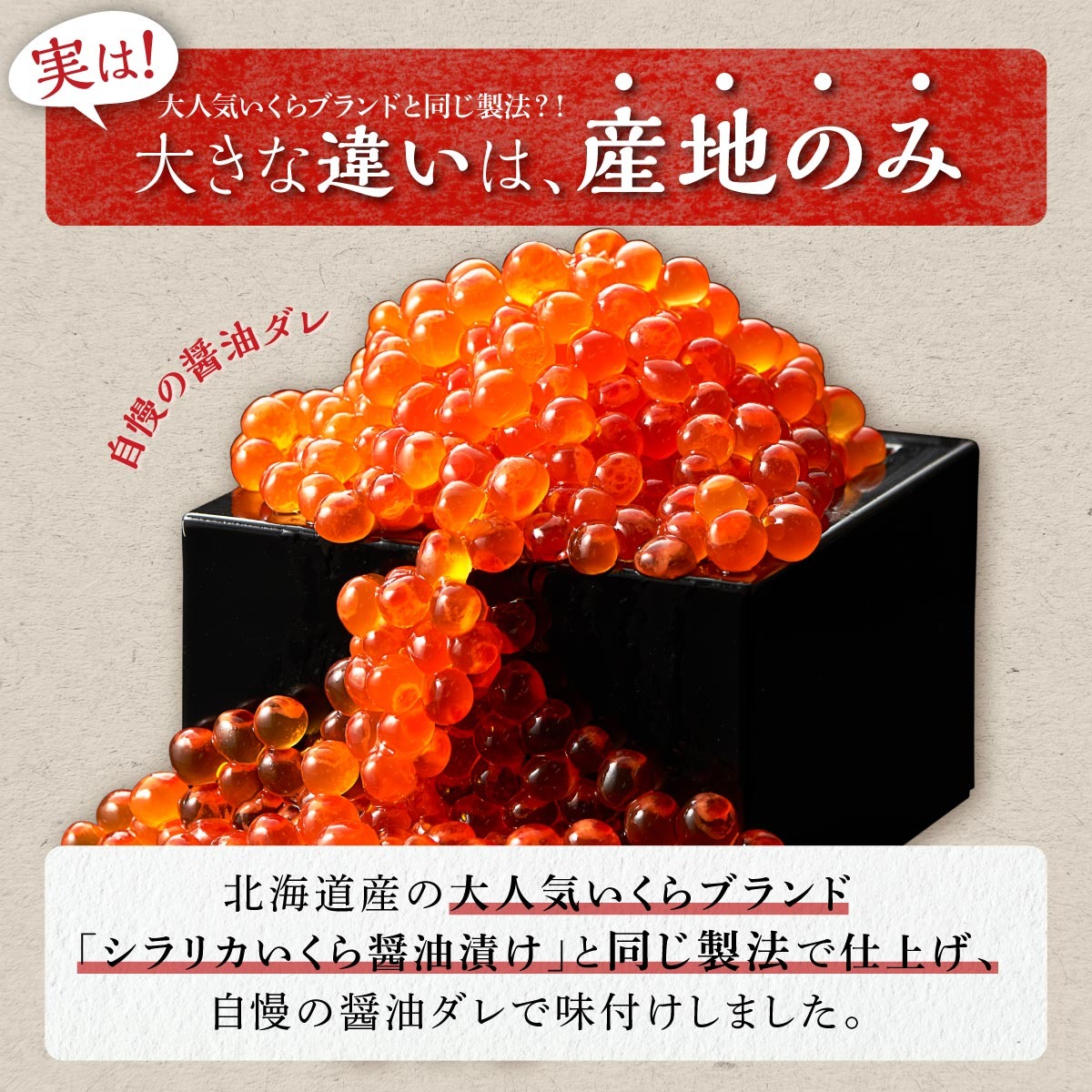 醤油漬鮭いくら【400g／800g】_イメージ2
