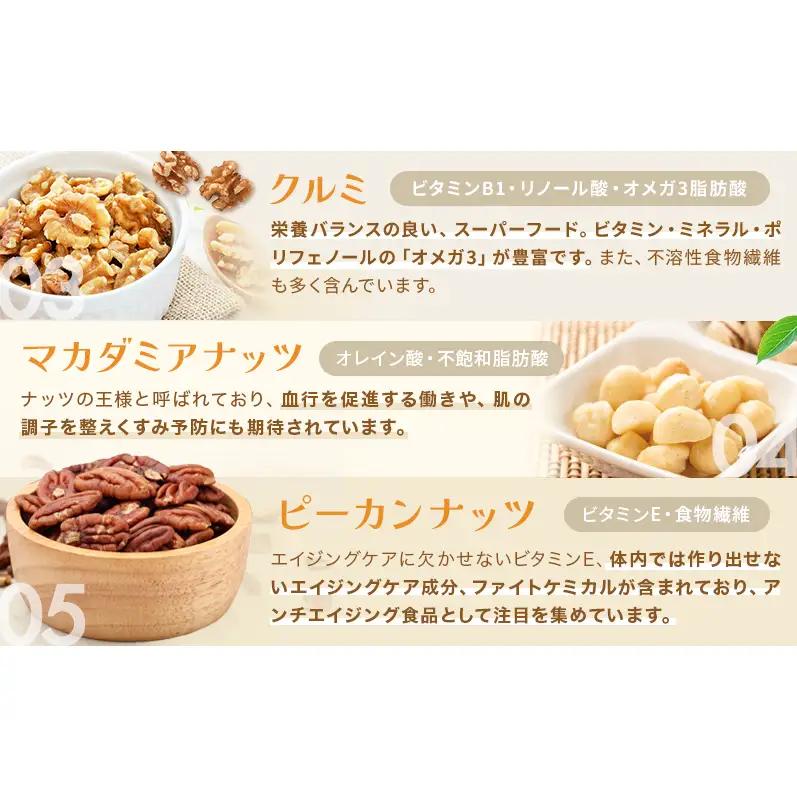 ミックスナッツ 素焼き 7種 500g