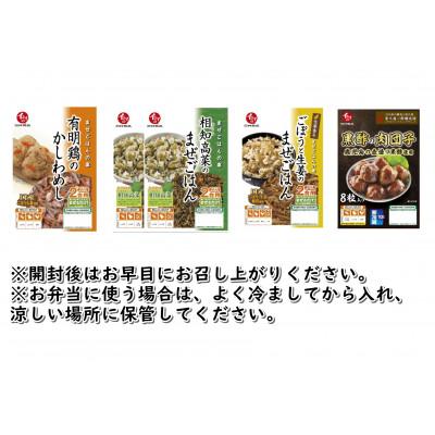 ふるさと納税 唐津市 石井食品の人気詰め合わせ10種(12パック)セット(ミートボール、まぜごはん、とりそぼろ等) |  | 02