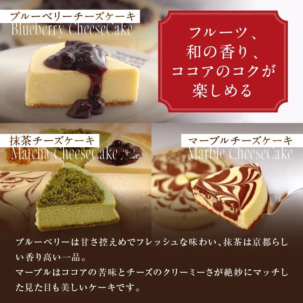 濃厚ニューヨークチーズケーキ ベスト6アソート 人気スイーツ チーズケーキ 京都 パパジョンズ