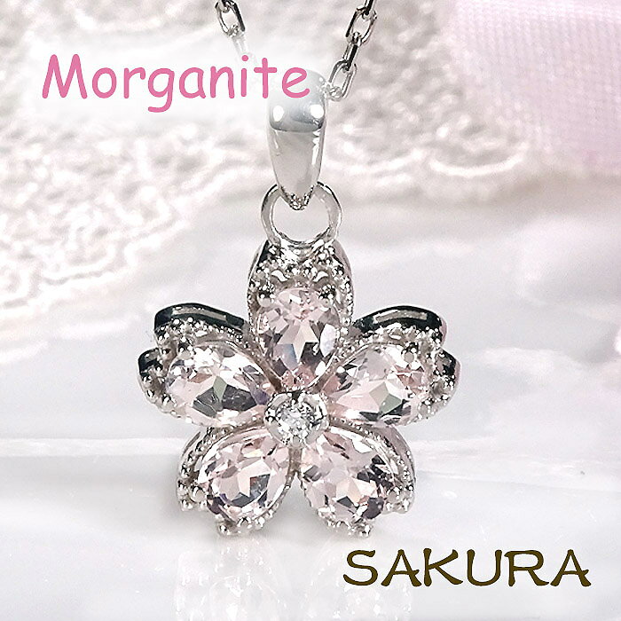 【ふるさと納税】 桜 ネックレス レディース プラチナ Pt900 モルガナイト ペアシェイプ ダイヤモンド 0.02ct ラウンド ミル打ち さくら ペンダント ジュエリー 山梨県 南アルプス市 【f309-mo-pt】 ALPAZ229