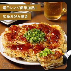 麺パリッ！広島 お好み焼セット【2枚入り】★北海道・沖縄県・離島配送不可★【広島風 お好み焼き 広島市】