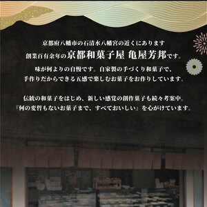 栗かのこ 10個 化粧箱入り 栗 あずき ゼリー 和菓子 亀屋芳邦