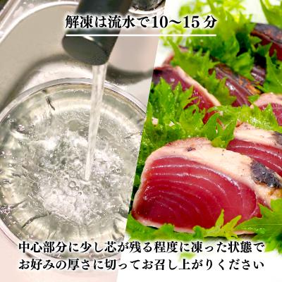 ふるさと納税 愛南町 【カツオランキング1位】 高評価★4.8 訳あり かつおのたたき 2.5kg 鰹タタキ |  | 02