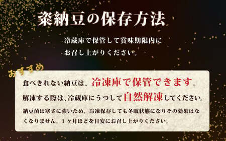 【高級納豆 粢】 しとぎ納豆小粒 6袋×12P｜納豆 なっとう