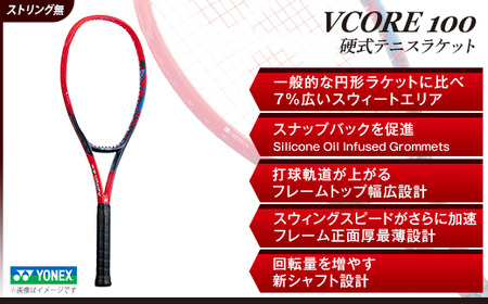 97-T15 YONEX（ヨネックス）VCORE100　硬式テニスラケット【ストリング（ガット）無し】