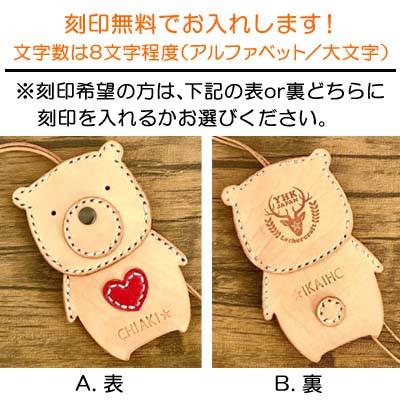 ふるさと納税 関ケ原町 【本革×手縫い】くまさん★ハート付きレザーキーポーチ/お名前刻印OK! |  | 03